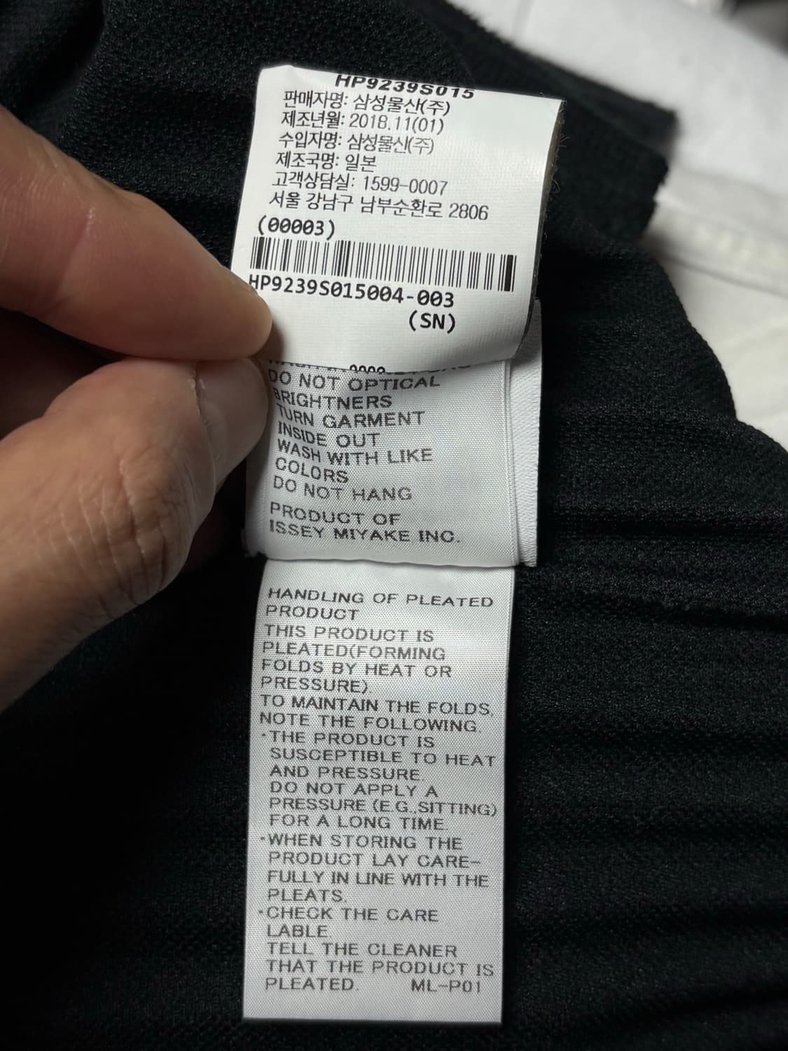 옴므플리세 이세이미야케 스냅 가디건 상품이미지6