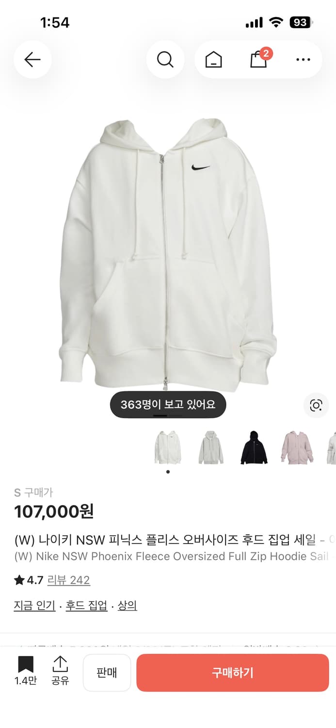 나이키 후드집업 화이트 상품이미지1