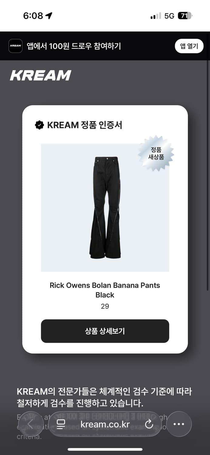 Rick Owens Bolan Banana Pants Black 급처 상품이미지6