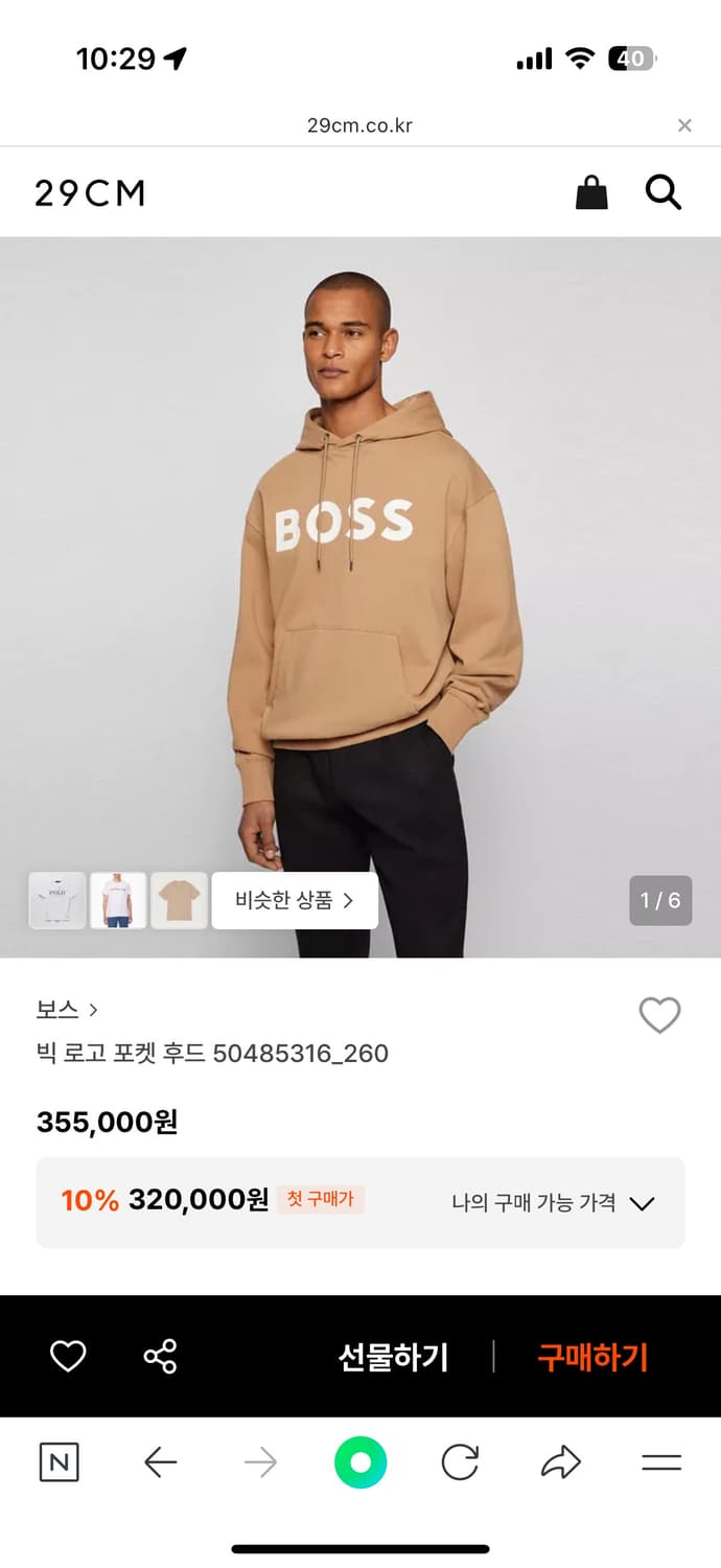 보스 후드티 상품이미지2