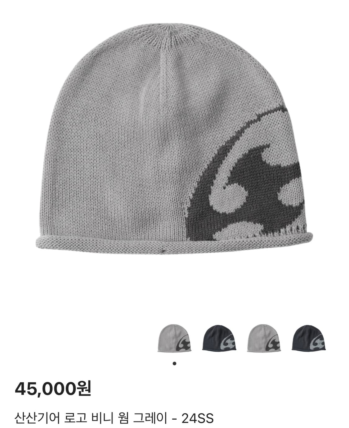 산간기어 비니 그레이 상품이미지1