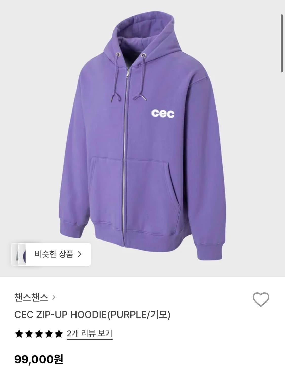 챈스챈스 후드집업 상품이미지2