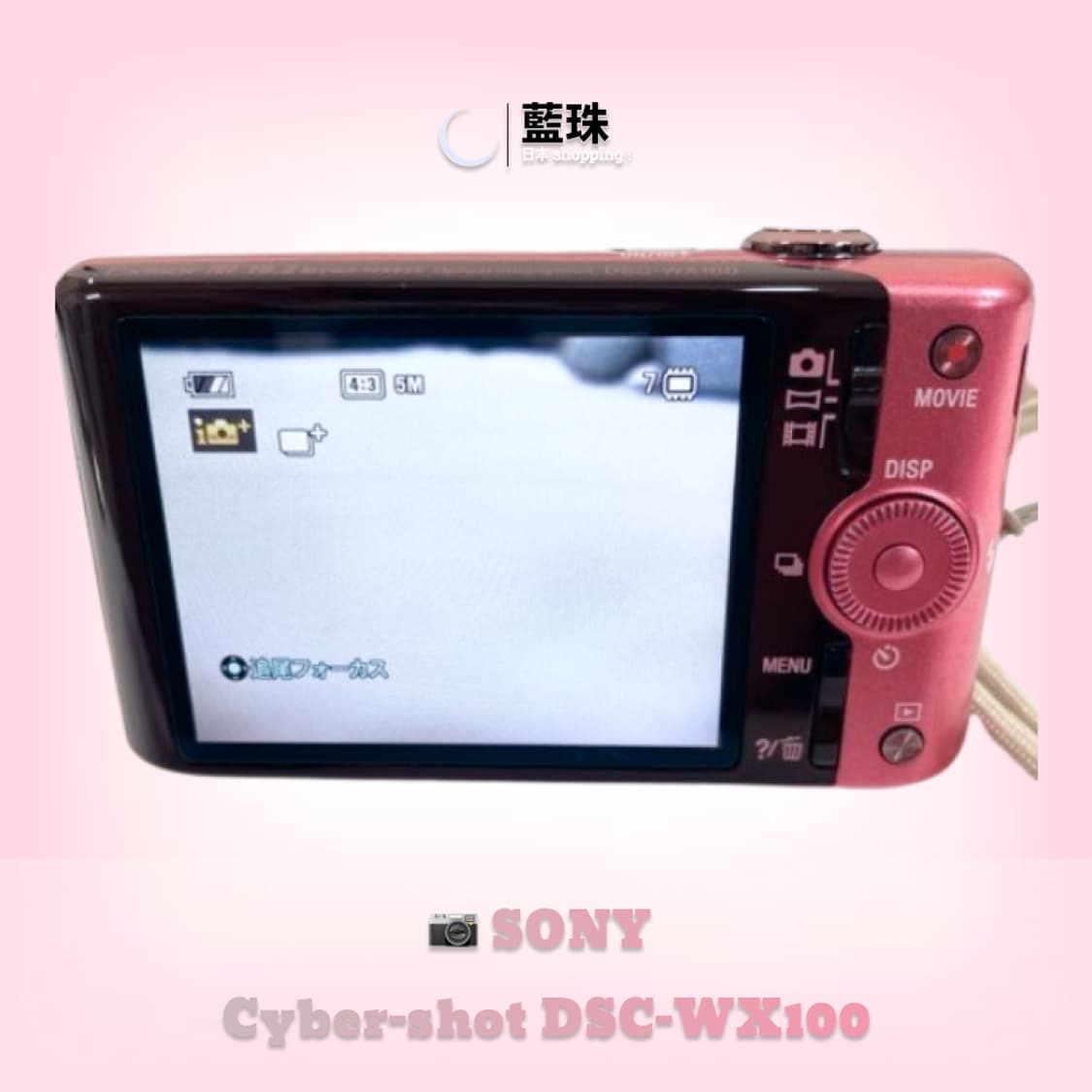 소니 Sony 사이버샷 미니 디지털카메라 DSC-WX100 핑크 상품이미지4