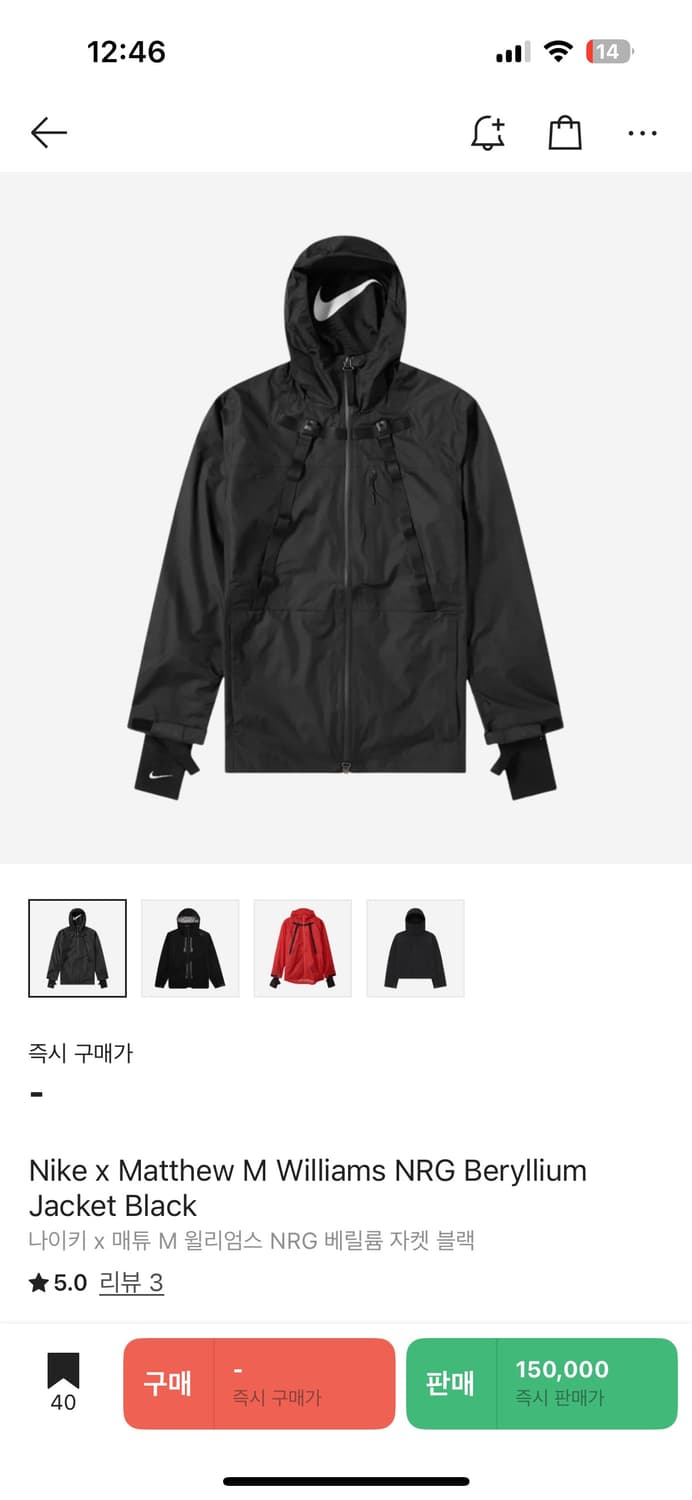 삽니다) 나이키 mmw 베릴륨 매튜 M윌리엄스 NRG 자켓 블랙 구합니다 상품이미지1