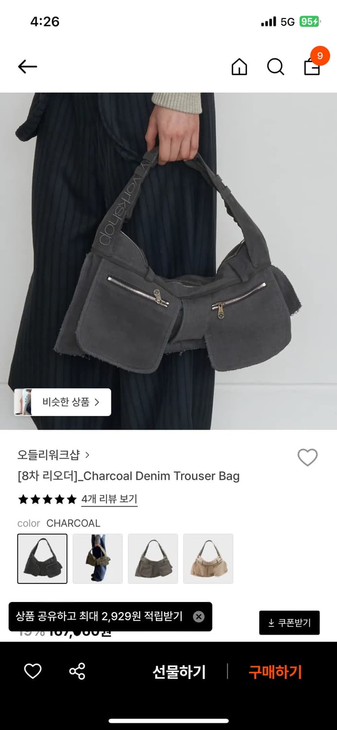 오들리워크샵 데님 트라우저 백 가방(새상품) 상품이미지1