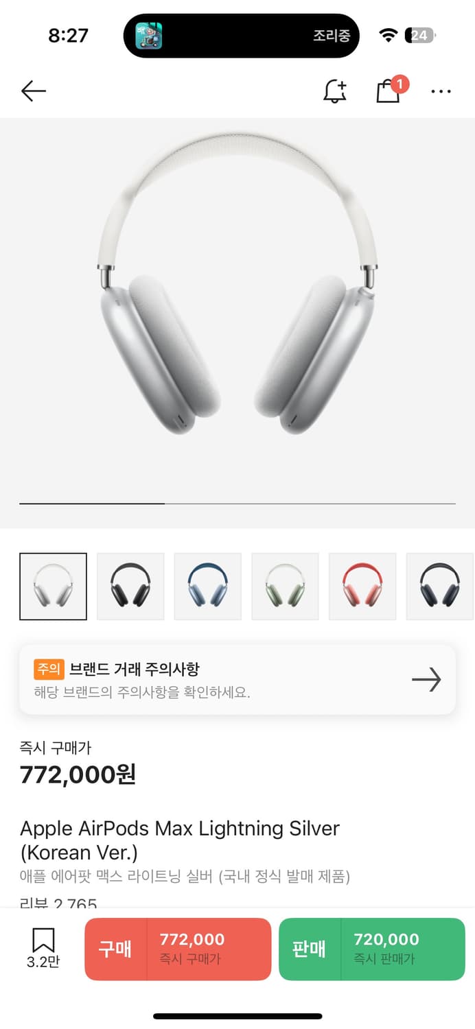에어팟 맥스 상품이미지5