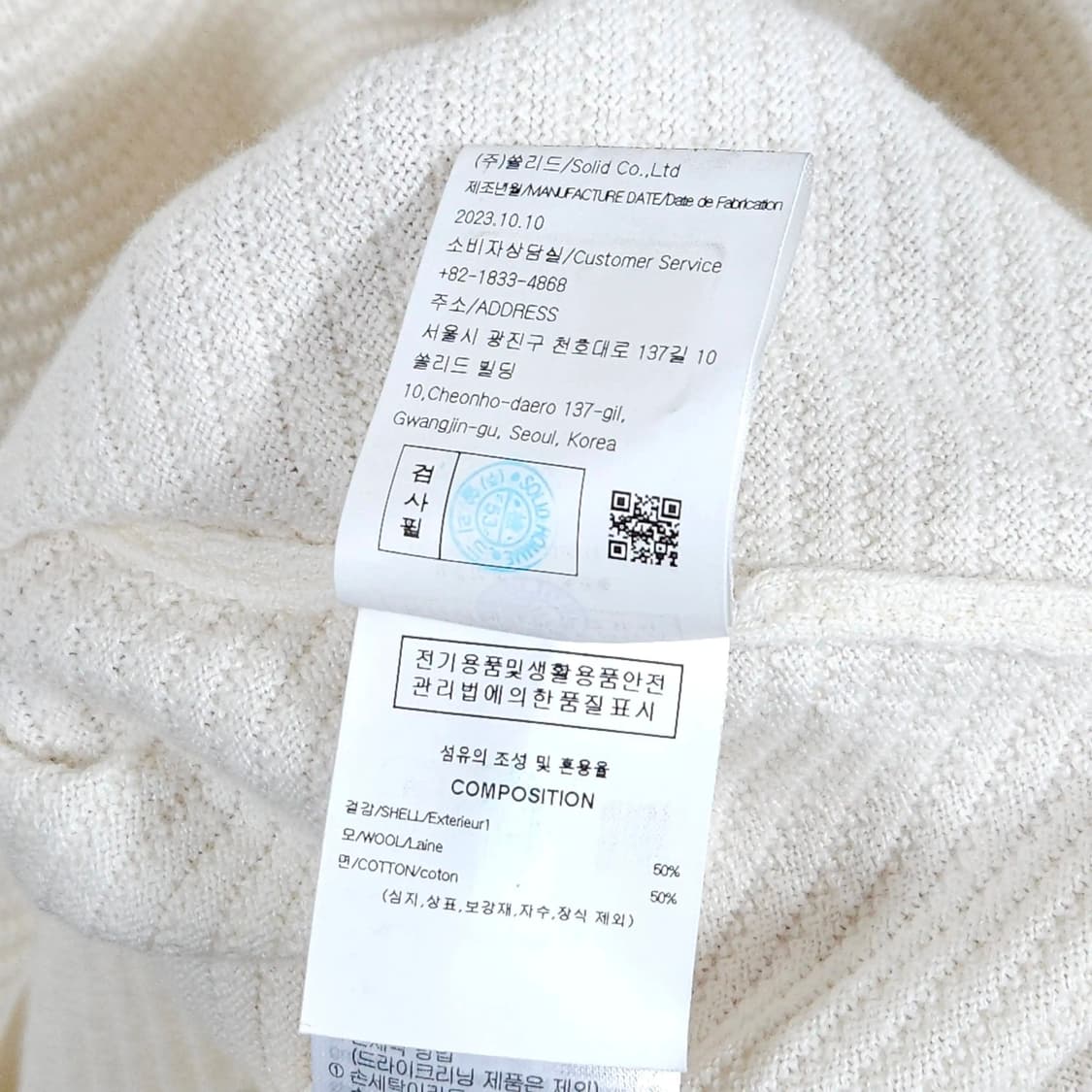 105)SOLID HOMME 솔리드옴므 24시즌 아이보리 니트 아이보리 상품이미지7
