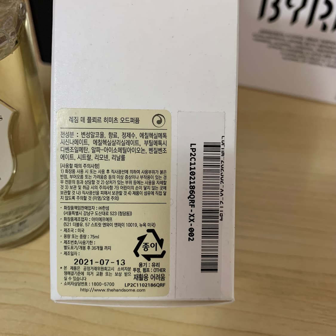 레짐 드 플뢰르 히미츠 상품이미지2