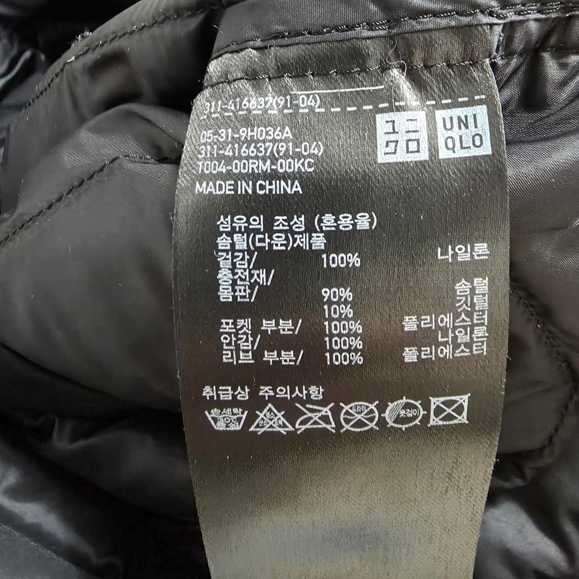 (L)유니클로 U 퀼팅 다운 패딩 점퍼 상품이미지5