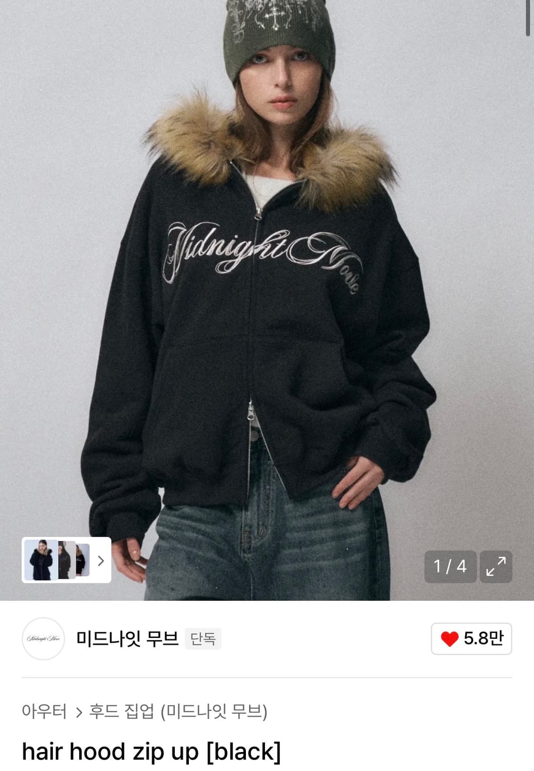 미드나잇무브 hair hood zip up 후드집업  상품이미지1