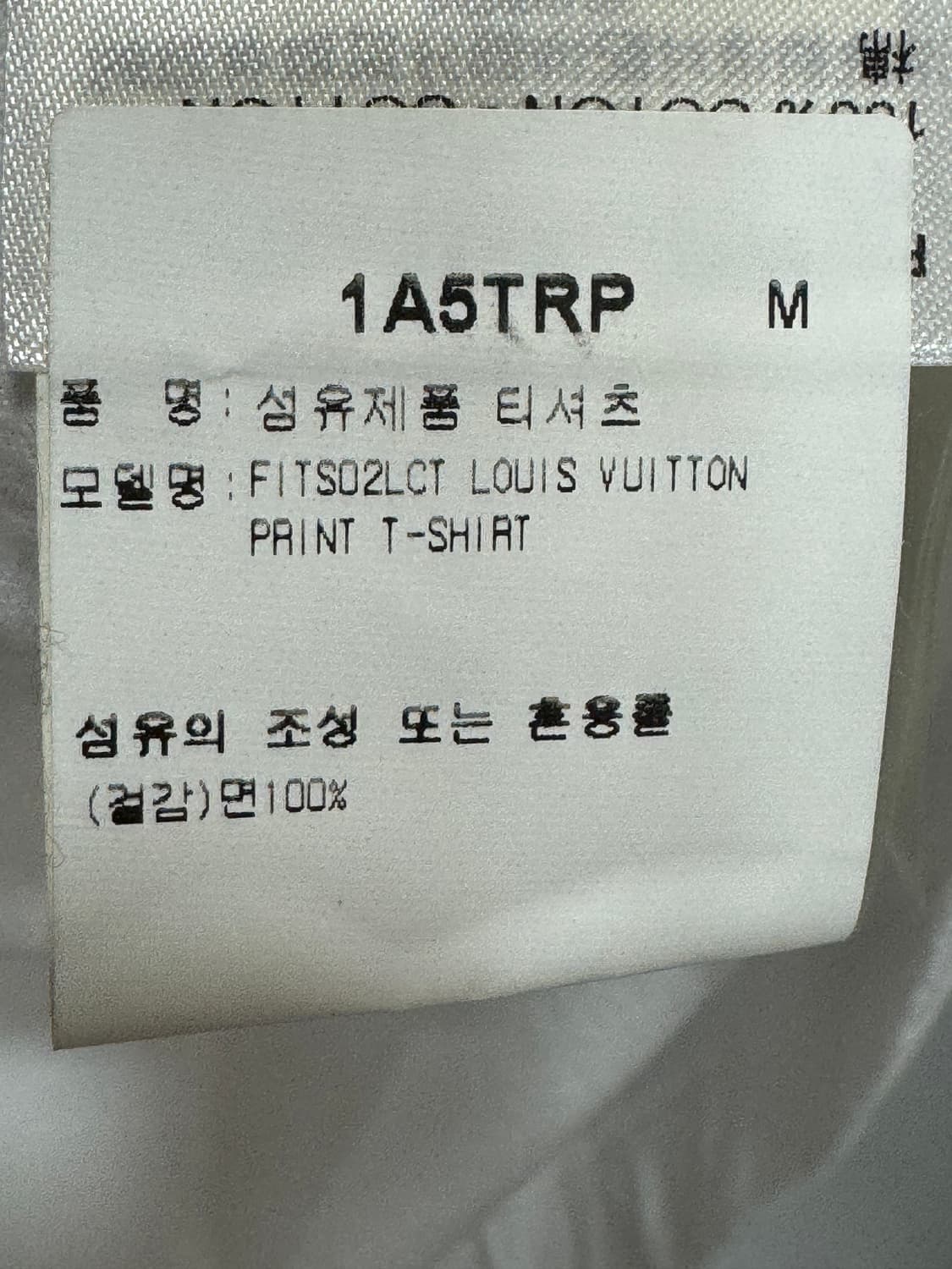 백화점판 새상품급 루이비통 프린트 반팔 M  상품이미지5