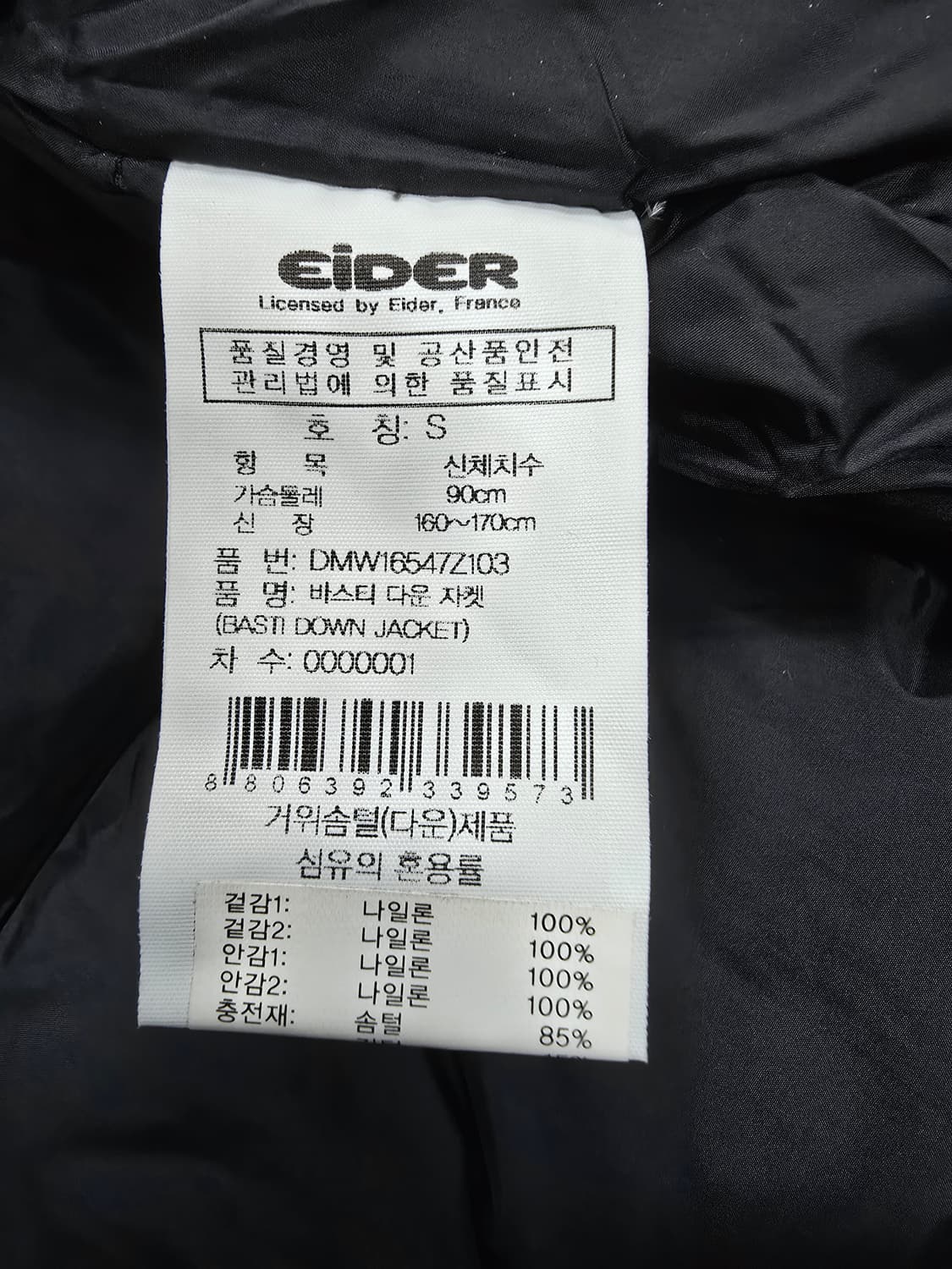 아이더 구스다운패딩  점퍼 상품이미지9