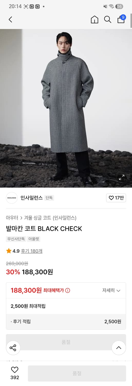 인사일런스 발마칸 코트(블랙체크) 상품이미지1