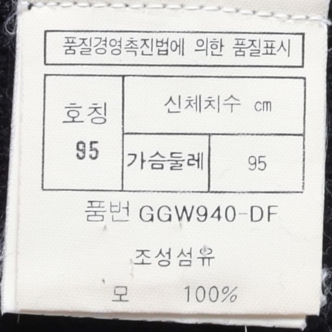 크리스찬 디올 Christian Dior Wool Turtle Neck  상품이미지7