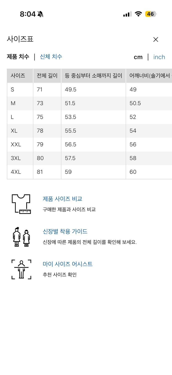 유니클로 셔츠 상품이미지2