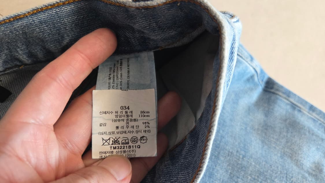 띠어리 Beryl 데님 청바지  상품이미지6