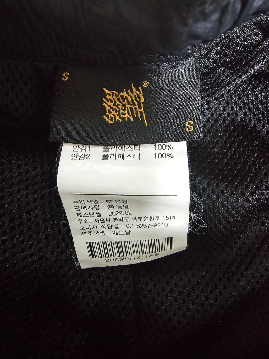 브라운브레스 우븐 조거팬츠 S 상품이미지4