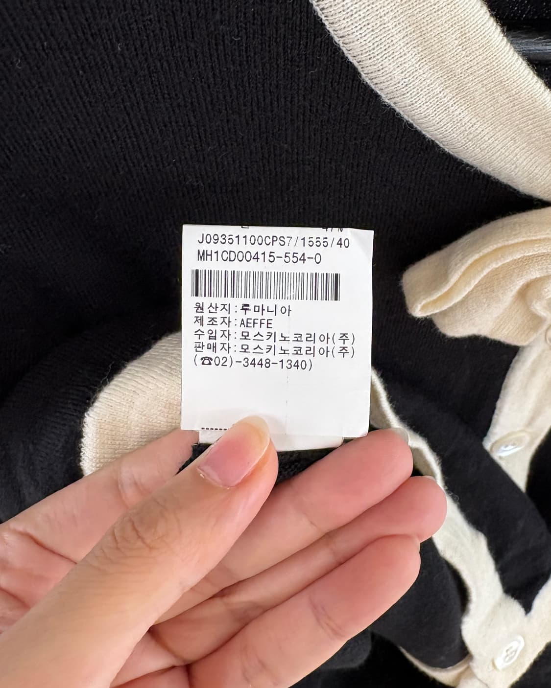모스키노 블랙 아이보리 라이닝 리본 가디건 상품이미지10