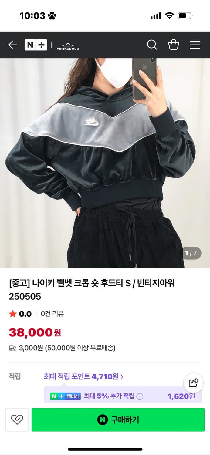 나이키 벨벳 크롭 숏 후드티 M 상품이미지1