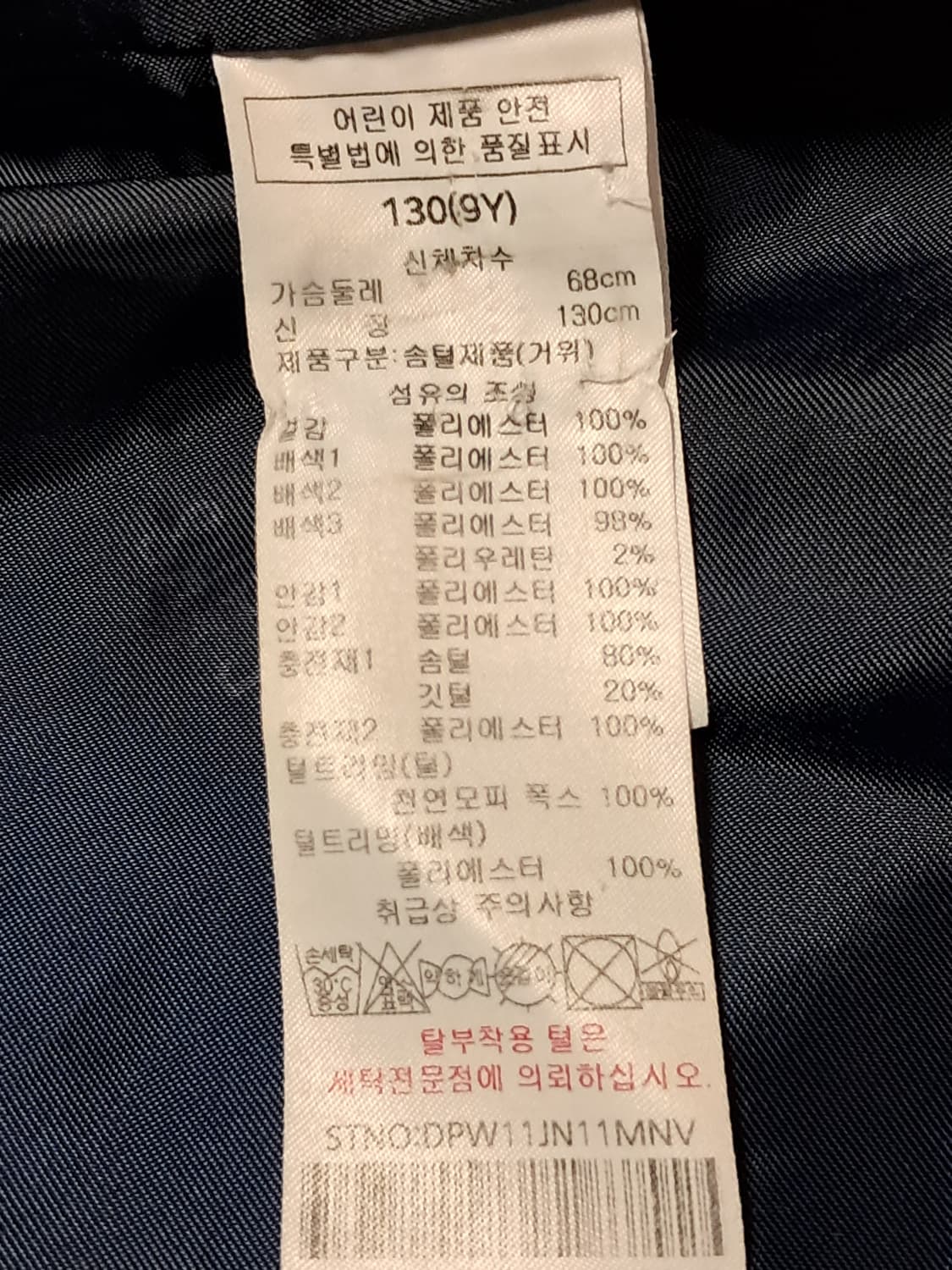 닥스 키즈 롱패딩 130 상품이미지9
