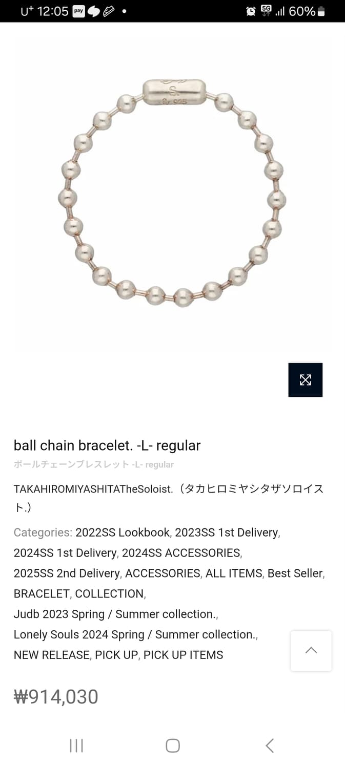 ball chain bracelet. -L- regular 상품이미지2
