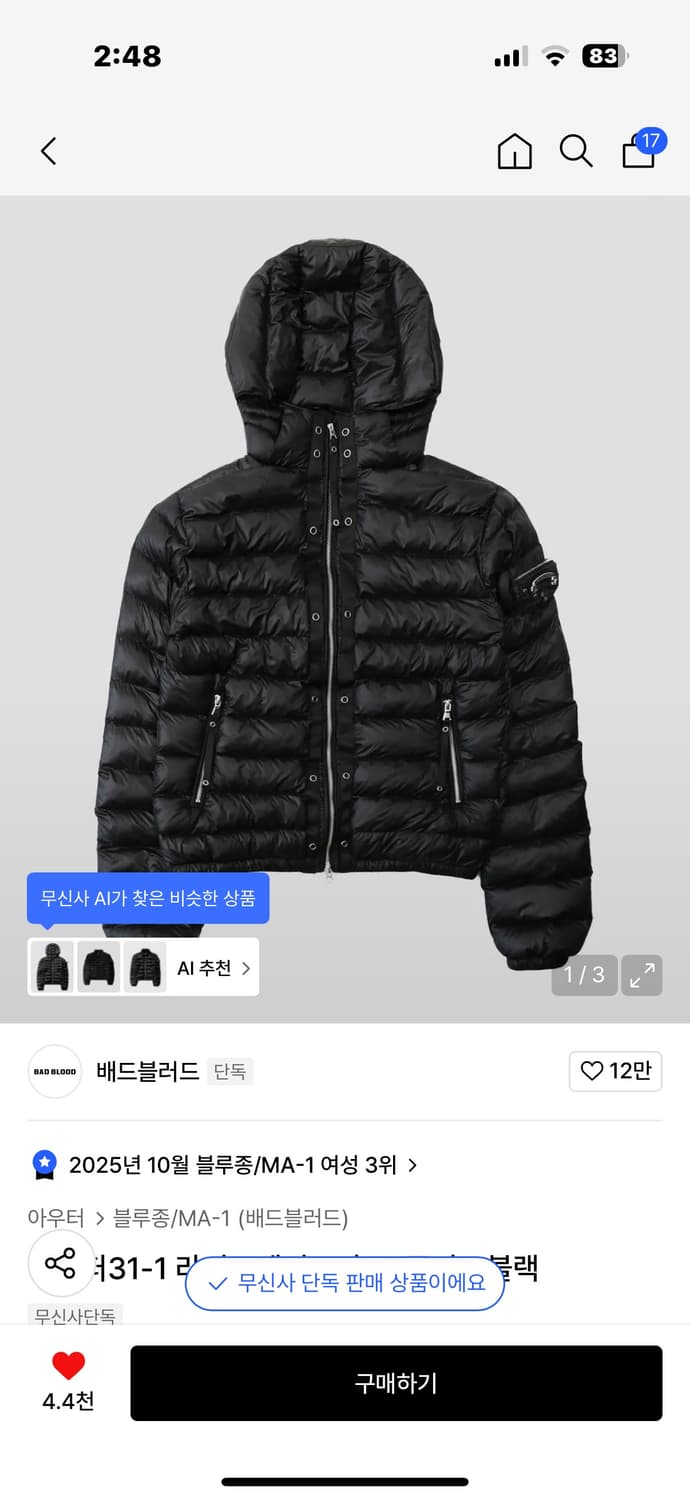 배드블러드 경량패딩 상품이미지3