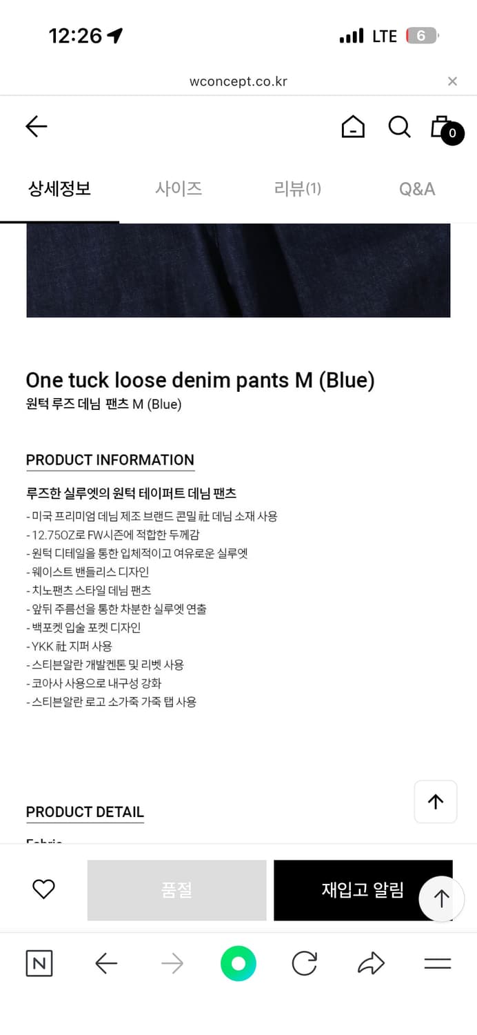 스티븐알란 원턱 루즈 데님 팬츠 상품이미지4