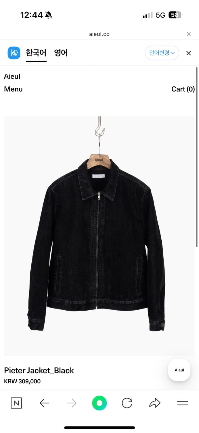 [50] aieul 아이엘 pieter jacket  상품이미지1