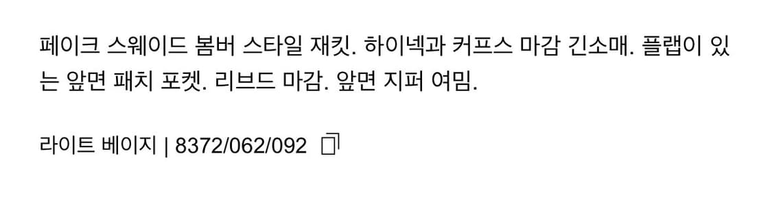 자라 스웨이드 자켓 상품이미지3