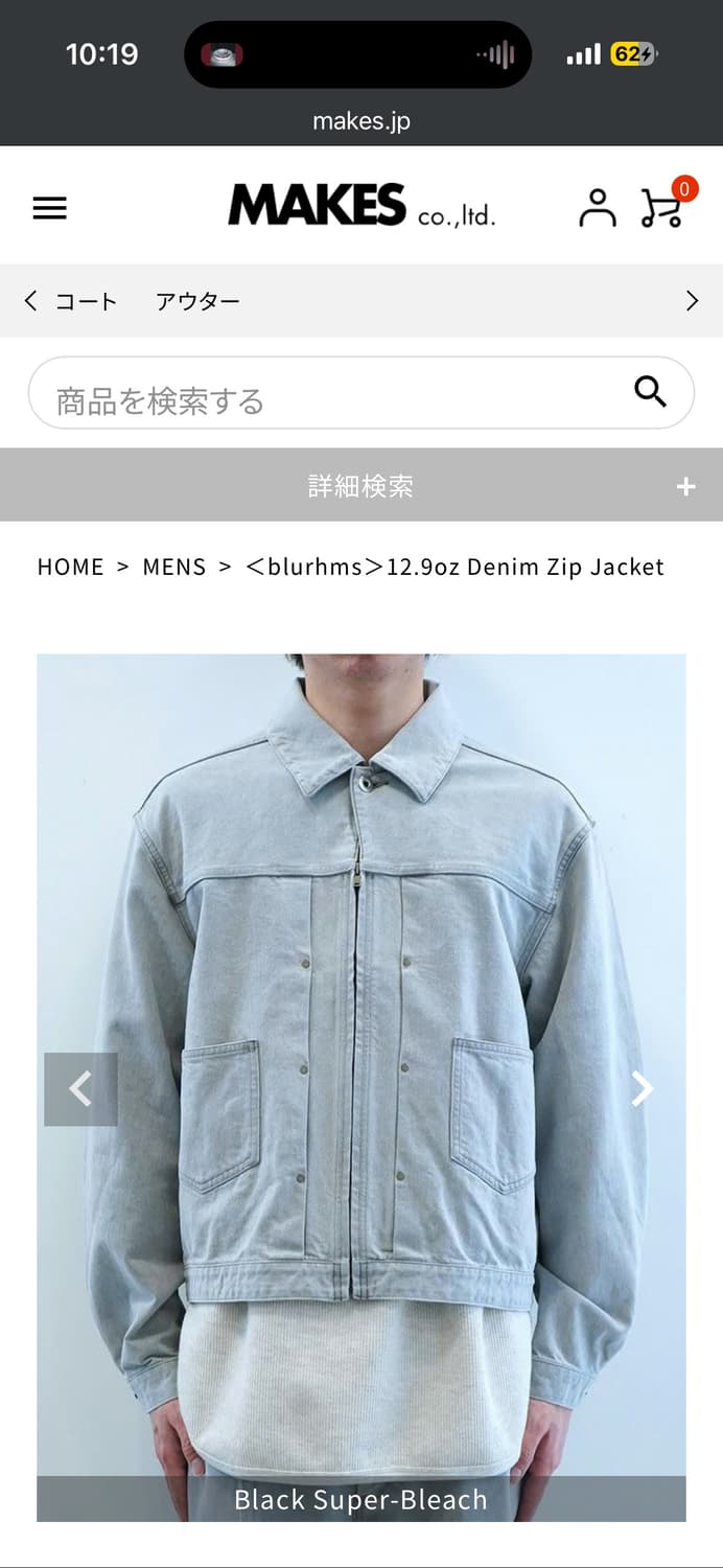 블럼스 데님 집업 자켓 4 상품이미지3