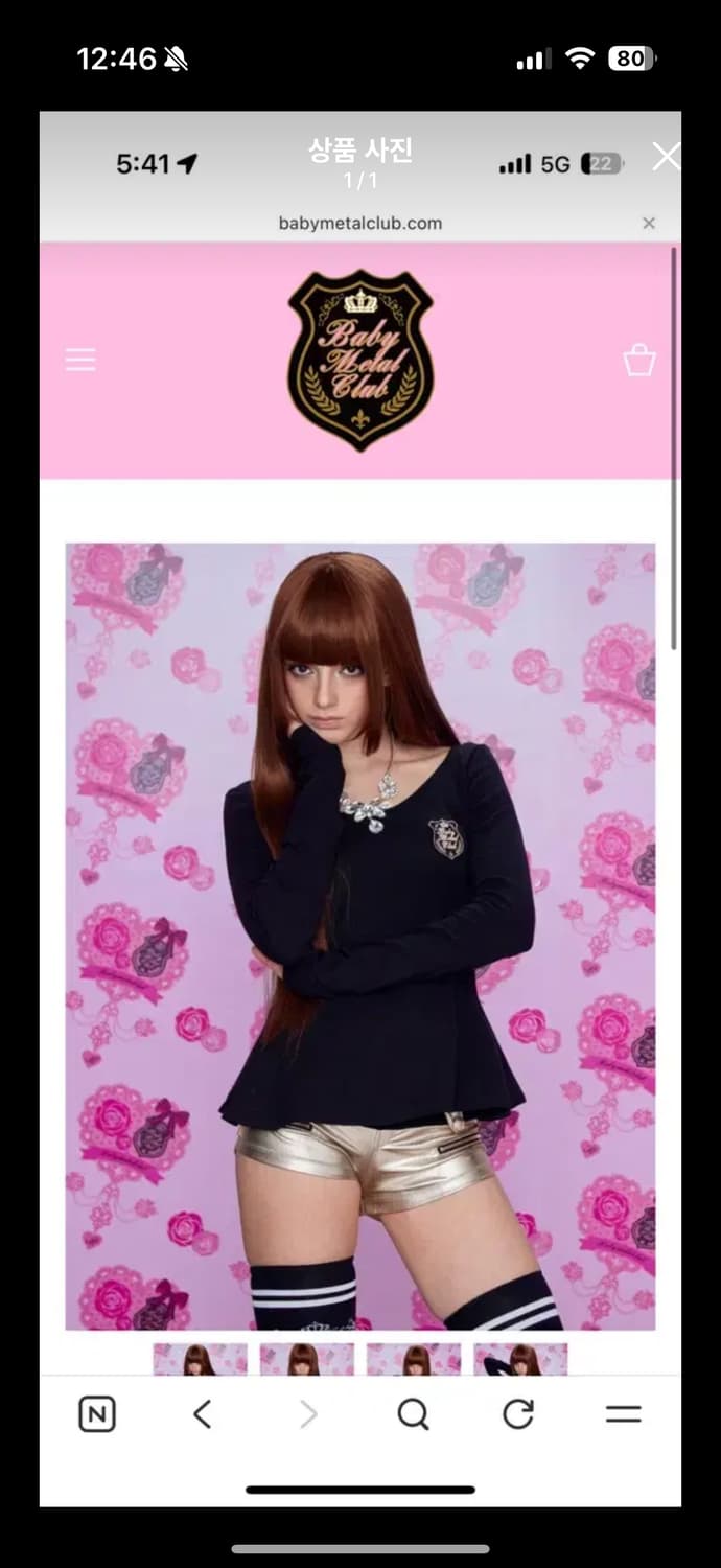 베메클 메구미 탑 팝니다 상품이미지1