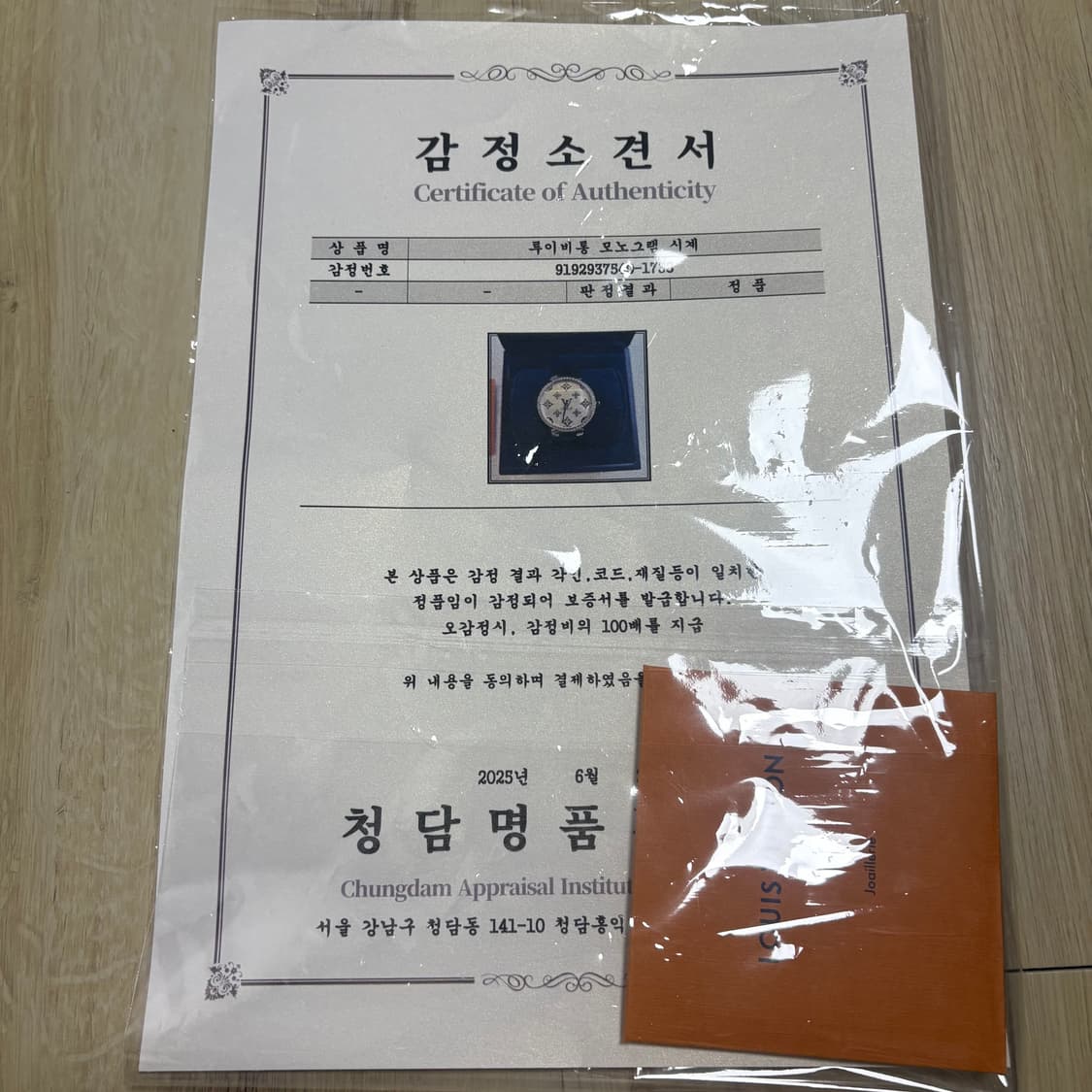 루이비통 땅부르 시계 풀파베 풀다이아 악어가죽 스크랩 상품이미지6