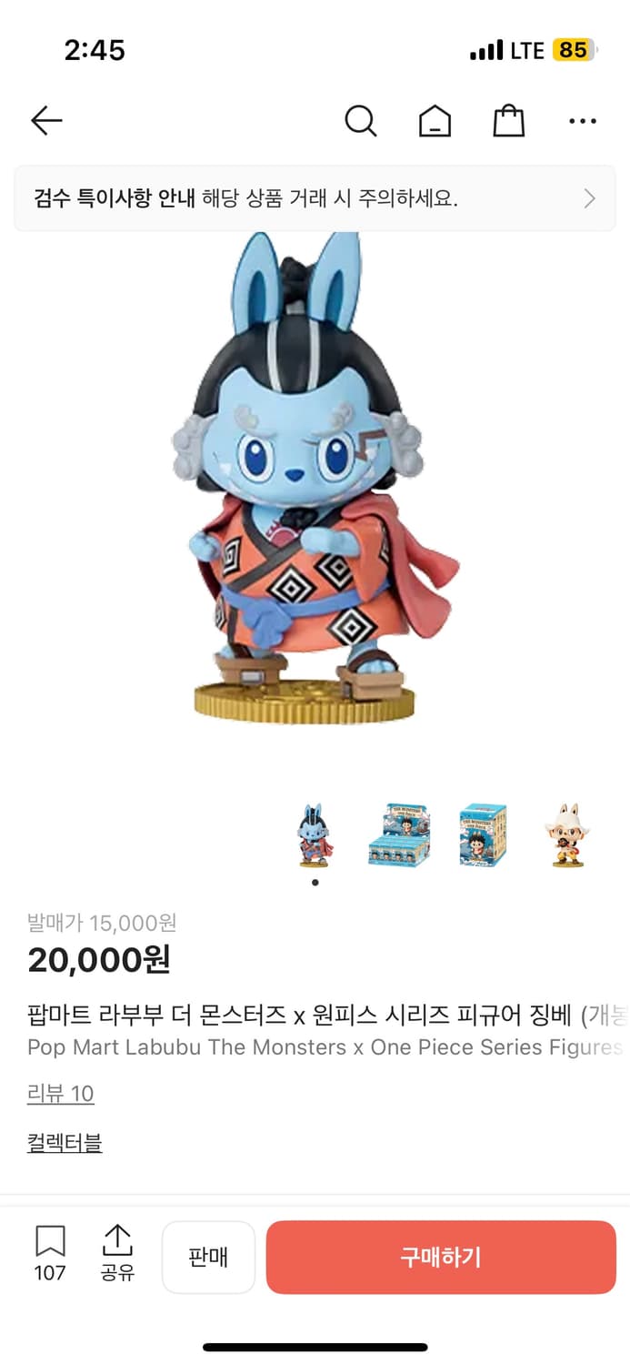 원피스 라부부(징베, 사보) 상품이미지2