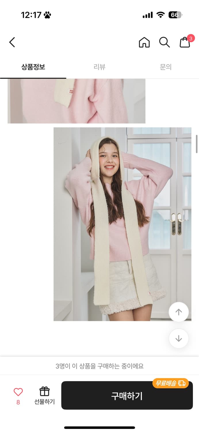 마스마룰즈 퍼지 머플러 바라클라바 크림아이보리 상품이미지2