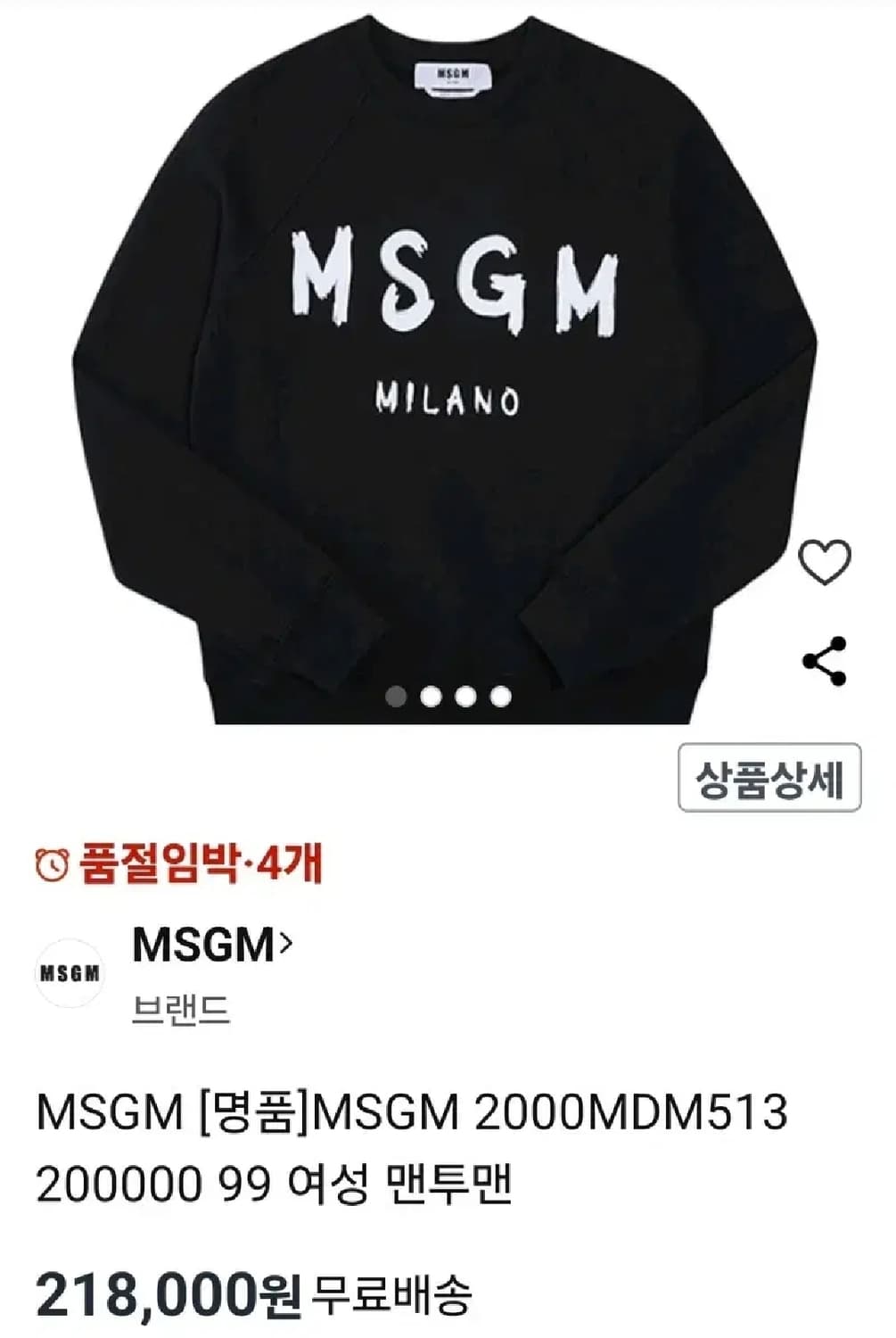 312 ) 정품 MSGM [명품]MSGM 2000MDM513 상품이미지1
