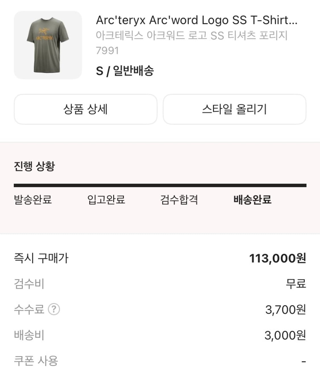 아크테릭스 반팔티 상품이미지4