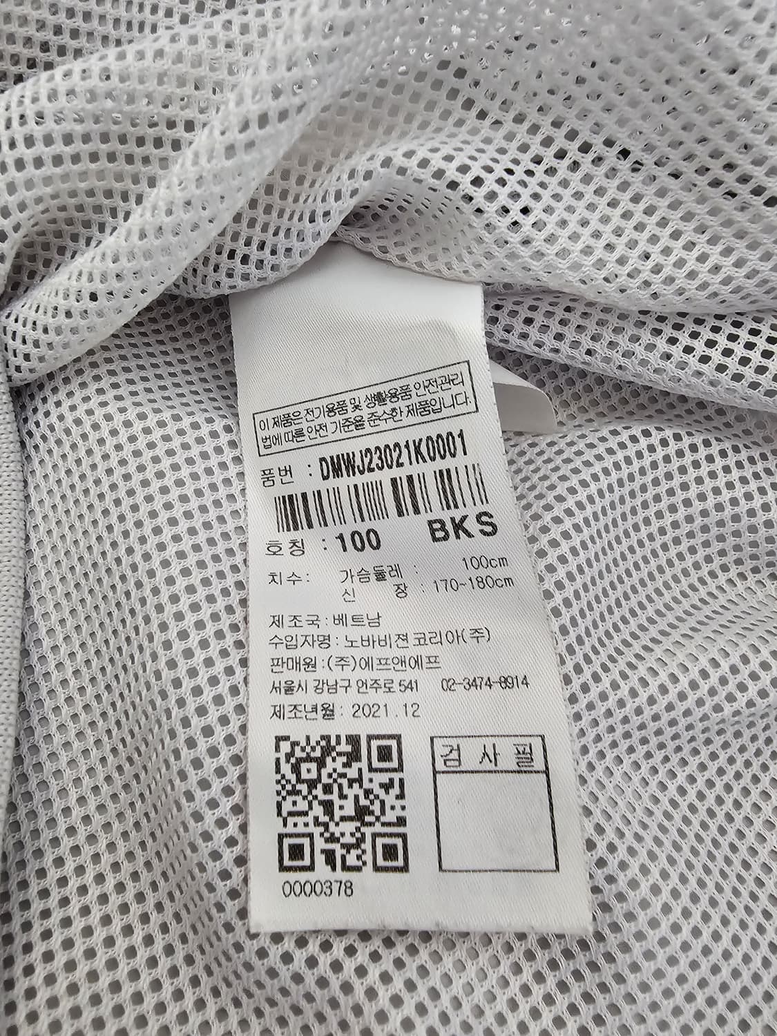 디스커버리 바람막이 후드자켓 100 상품이미지4