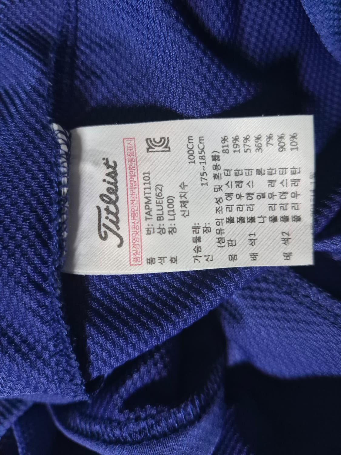 타이틀리스트 L 상품이미지7