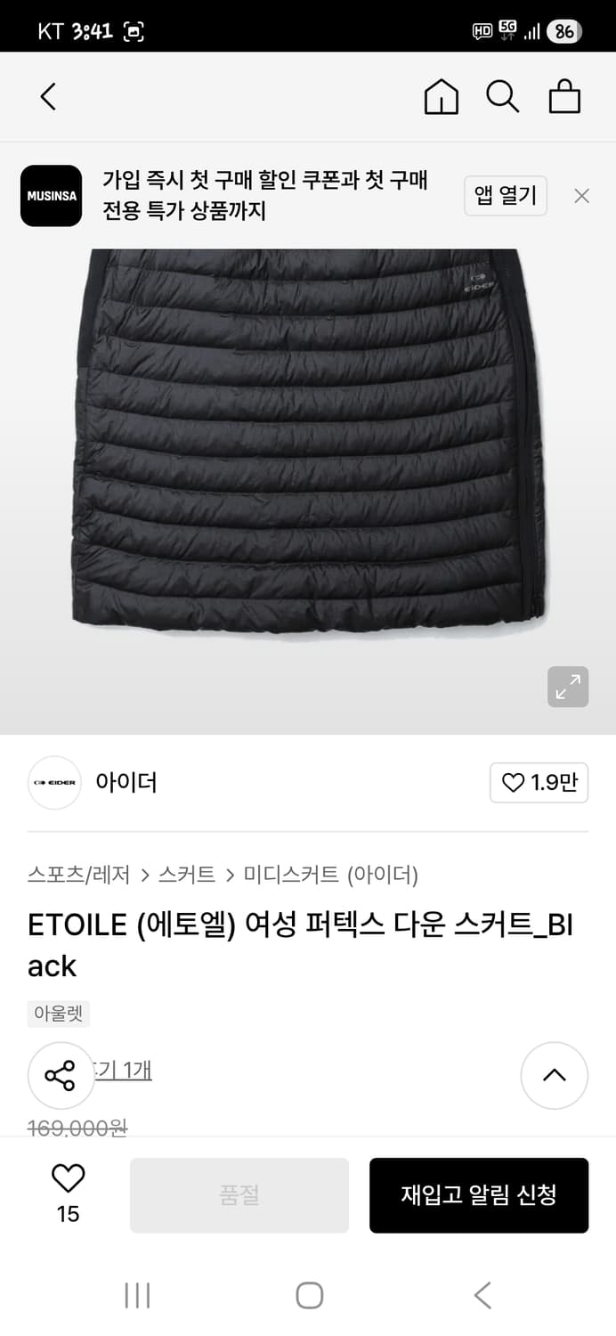 아이더 퍼텍스 투웨이 구스다운 경량패딩 스커트 m 상품이미지7