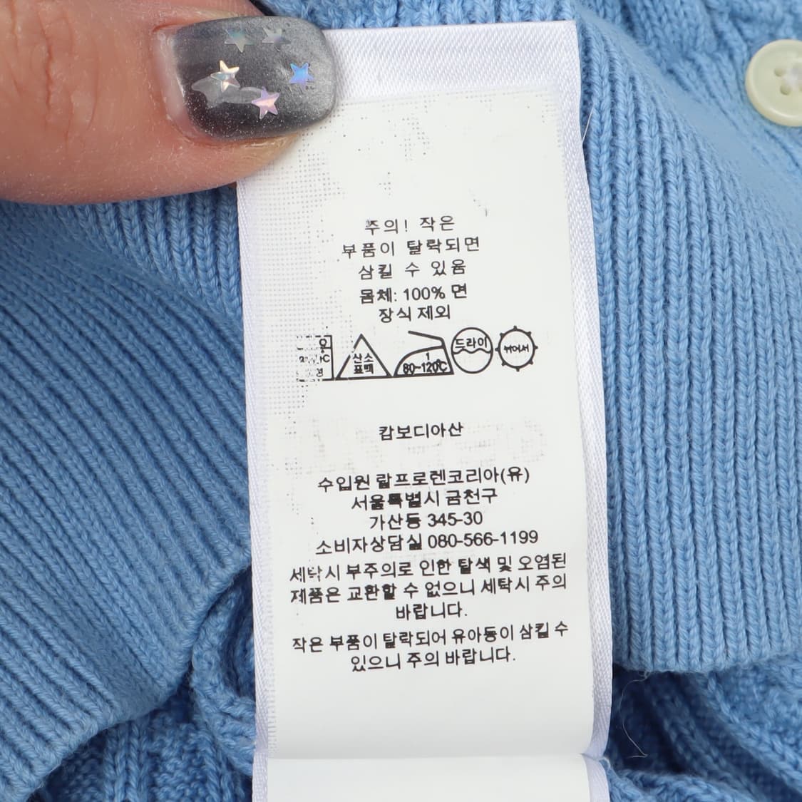 폴로 랄프로렌 라이트 블루 케이블 니트 가디건 상품이미지10