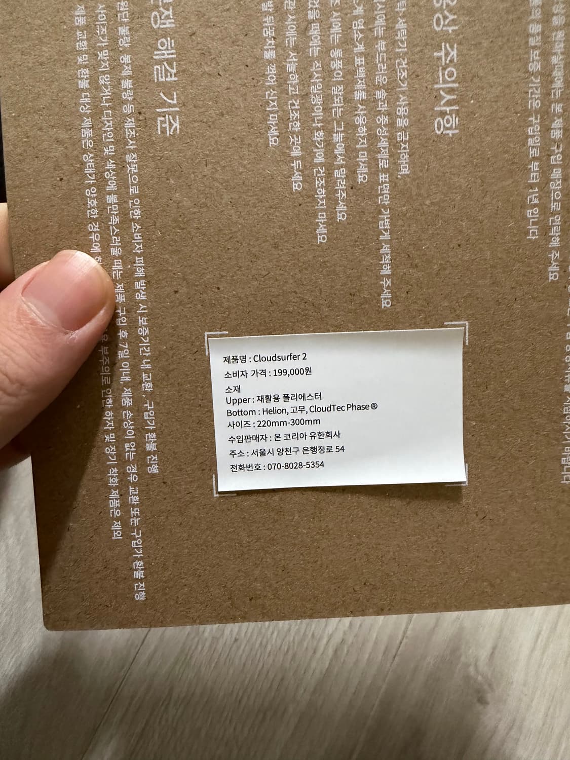 온러닝 클라우드서퍼2 새상품 265 상품이미지4