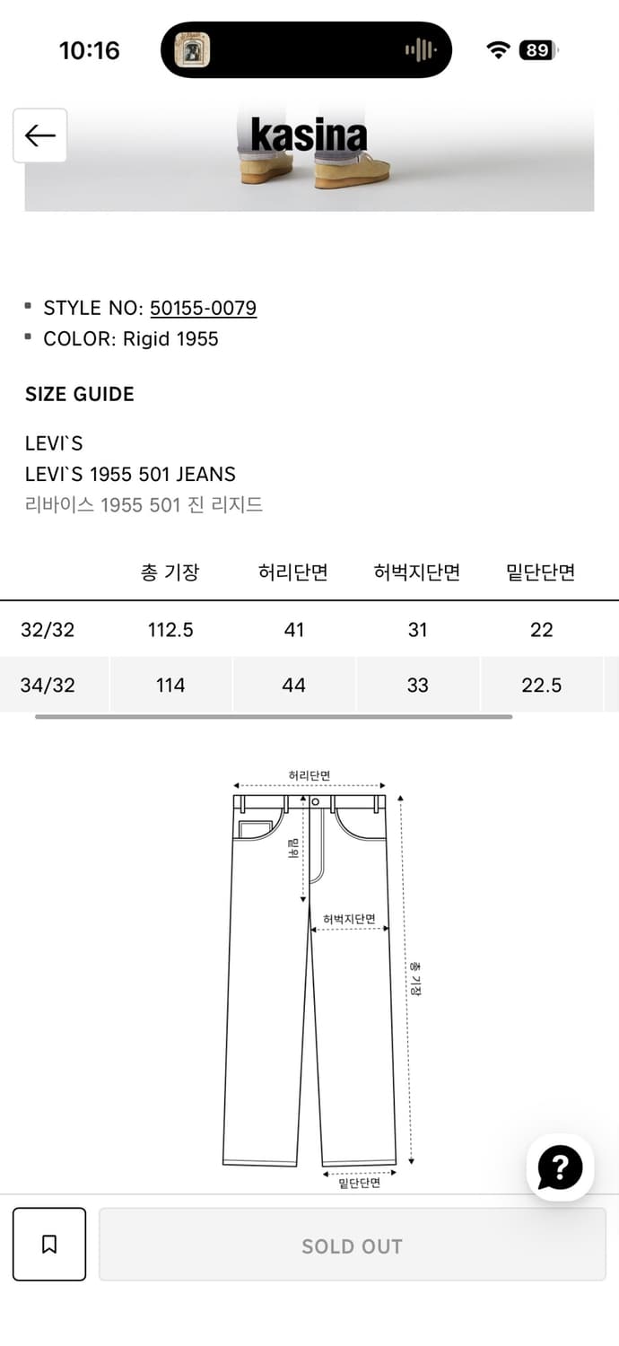 리바이스Lvc 1955 501 리지드 34x32 상품이미지9