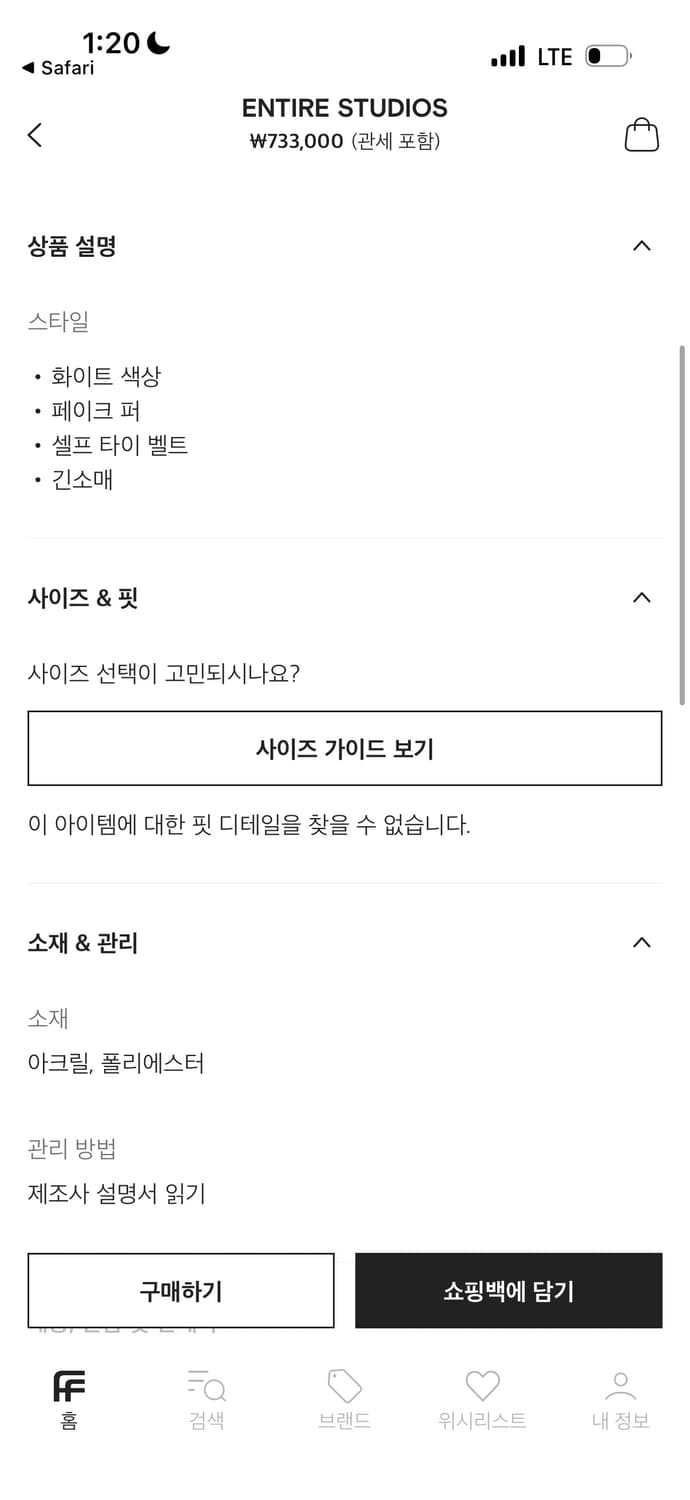 ENTIRE STUDIOS의 벨트 페이크 퍼 코트 xs 상품이미지6