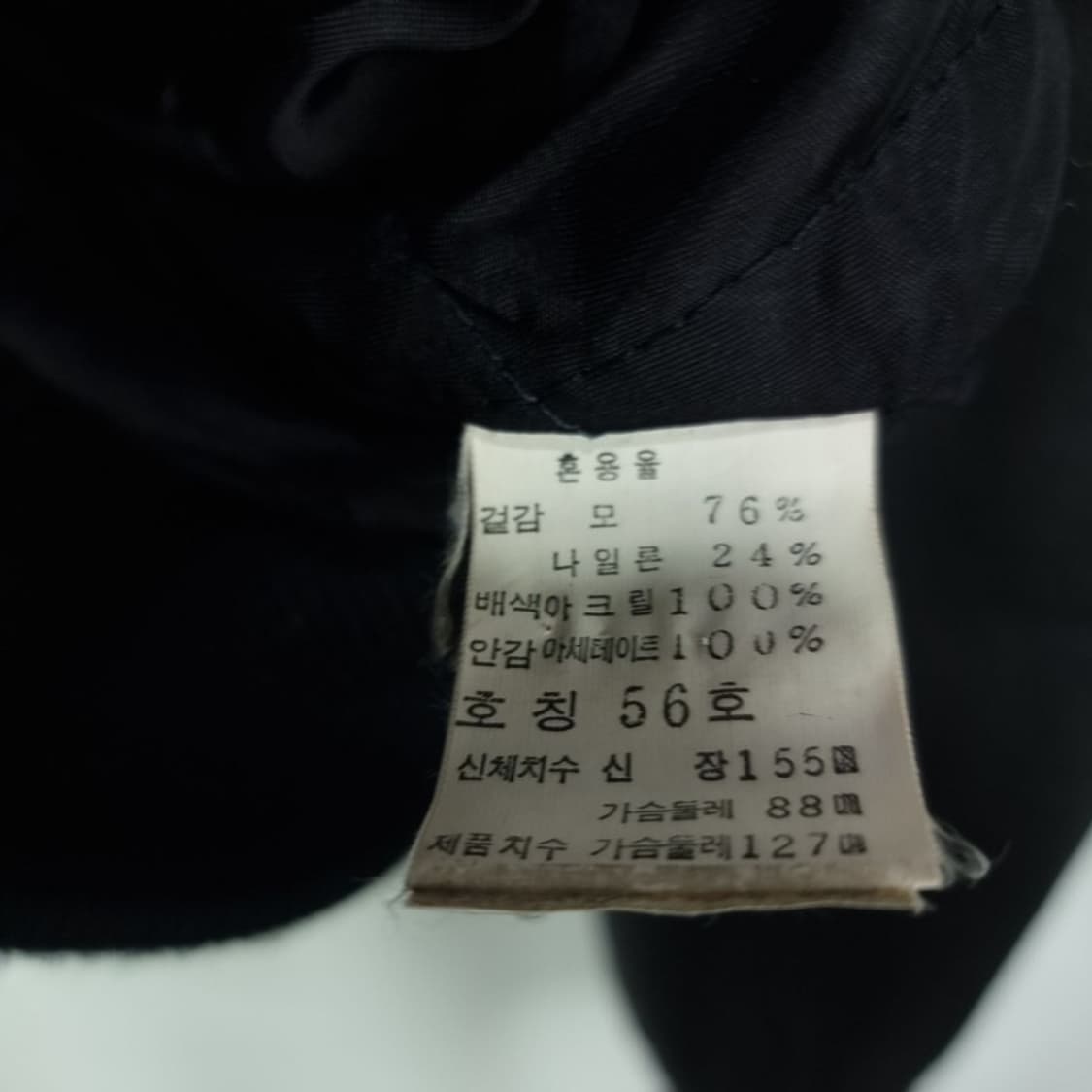 [빈티지] 자수 카우 레더 슬리브 모직 바시티 자켓 블랙 M18732 상품이미지7