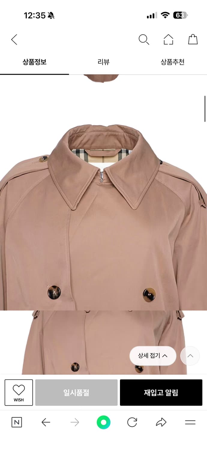 Burberry (110) 베이지 코튼 개버딘 위브 벨티드 남성 상품이미지3