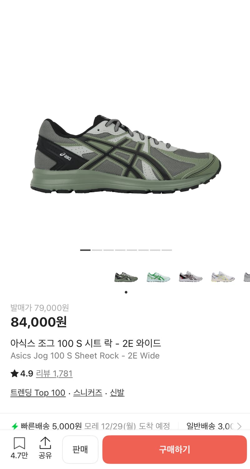 290 아식스 라일락 조그100 상품이미지1