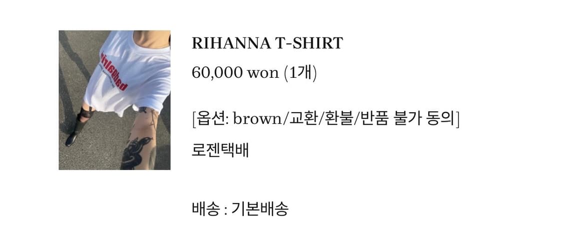 더미스테리어스호텔 미호 리한나 badgalriri 반팔 티셔츠 상품이미지3