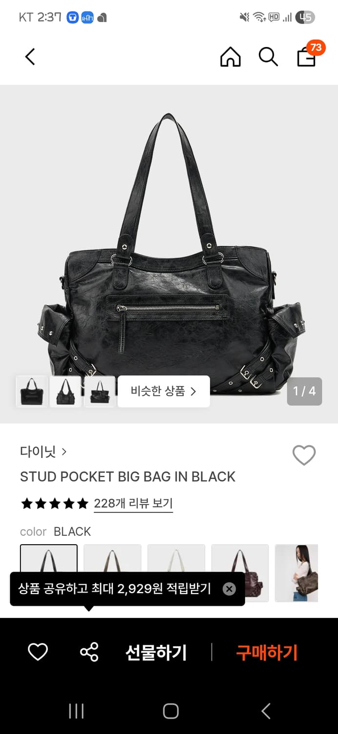 다이닛 STUD POCKET BIG BAG IN BLACK, 더스트백O 상품이미지1