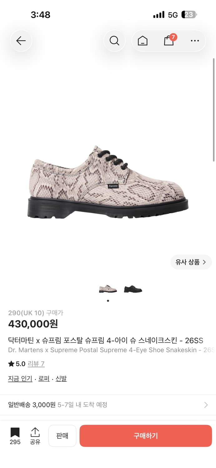 슈프림 x 닥터마틴 뱀피 290 상품이미지1