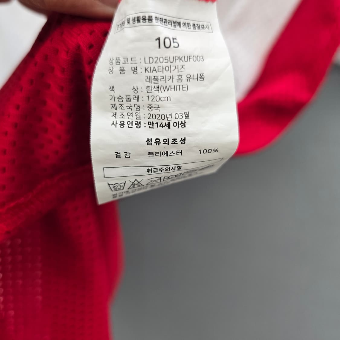 기아 타이거즈 유니폼(이종범_105) 상품이미지8